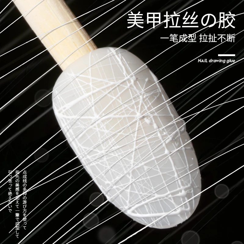 美甲拉丝胶 雕花画花甲油胶彩绘拉线指甲油蜘蛛胶DIY光疗拉线胶