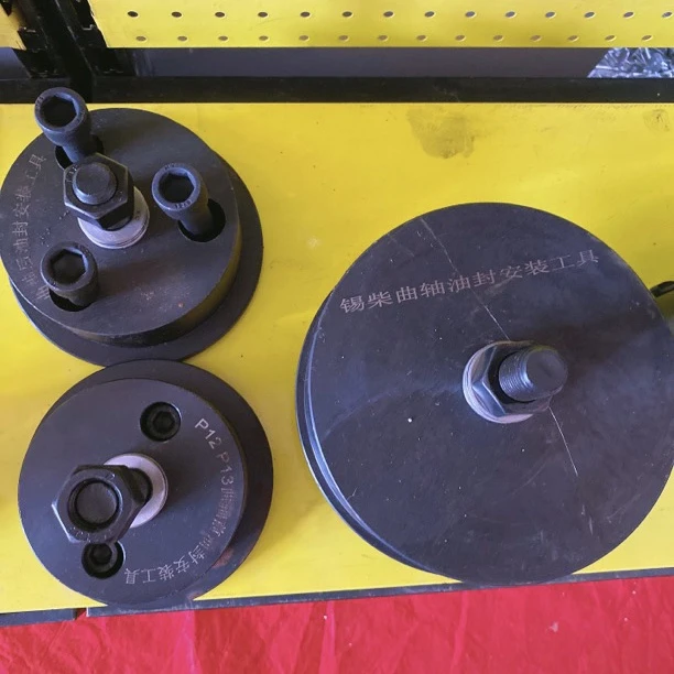 油封轴承安装工具