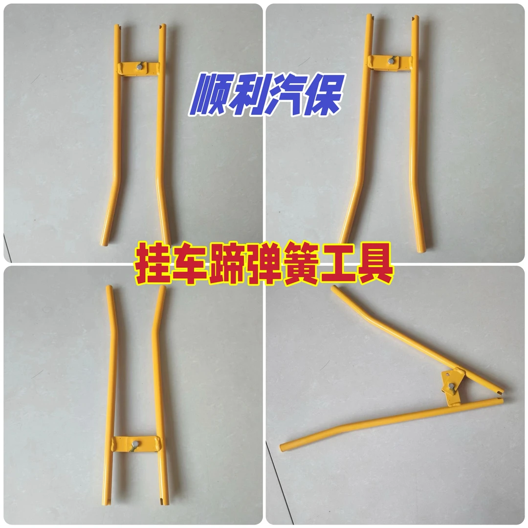 挂车蹄弹簧工具顺利汽保