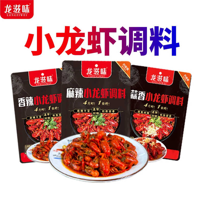 小龙虾调料235g香辣麻辣蒜香川味正宗鲜香家庭厨房龙虾尾酱