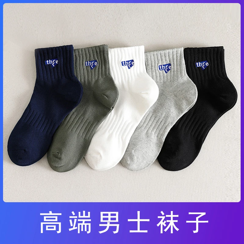 袜子男士短袜秋冬季黑色棉袜百搭中筒袜纯色短筒袜运动袜低帮男袜