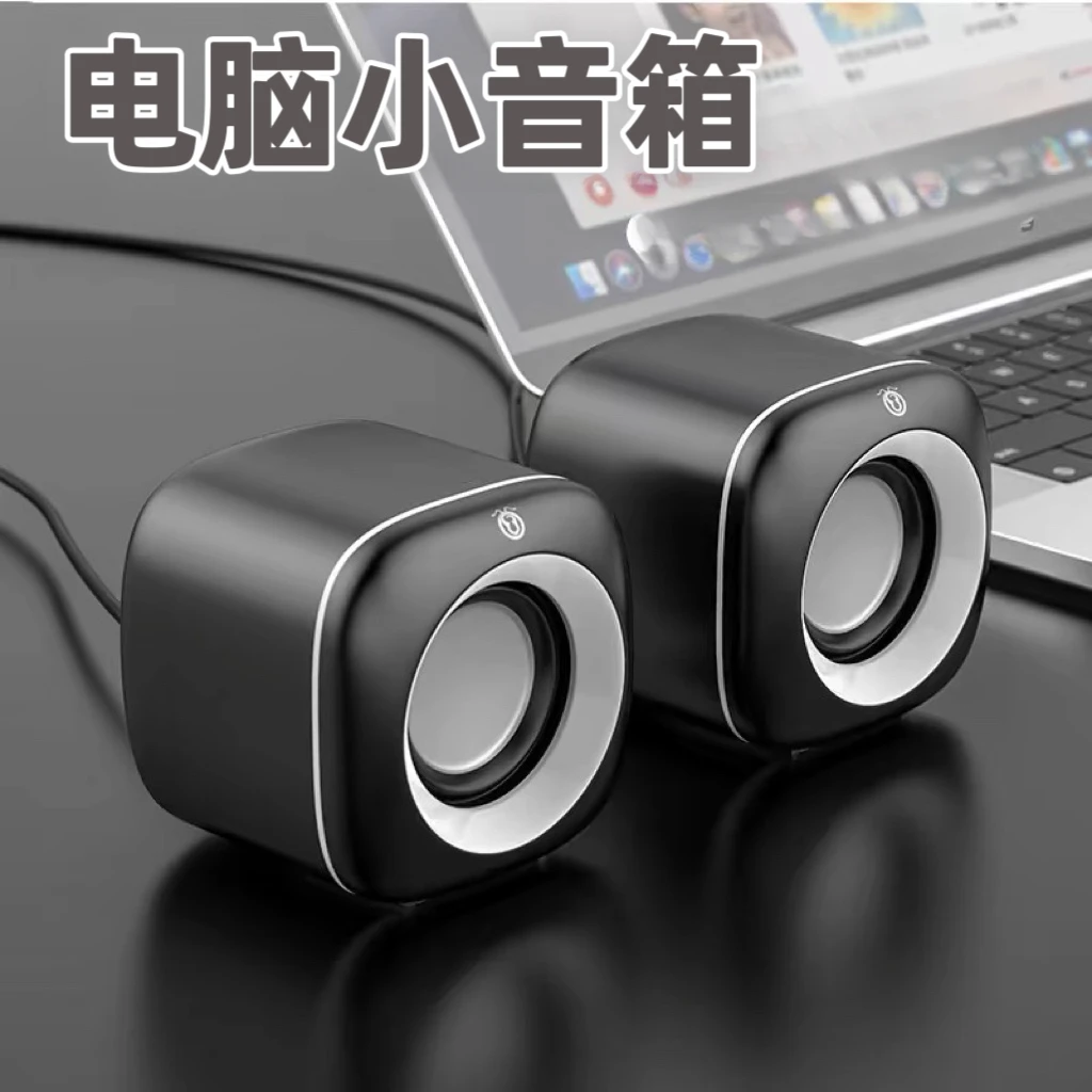 台式电脑小音响笔记本电脑音箱有线USB大音量重低音桌面迷你音箱