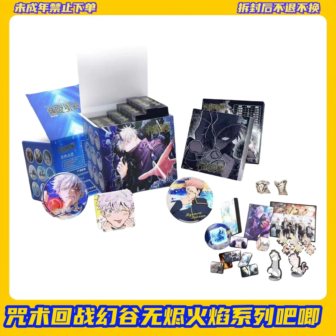 【拆盒】咒术回战幻谷无烬火焰系列吧唧【盲盒产品拆开不支持退换】