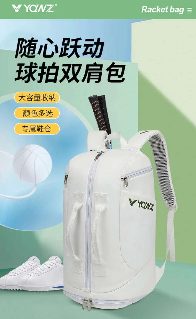新款羽毛球包网球拍包多功能双肩背包轻便防泼水耐磨百搭男女潮流