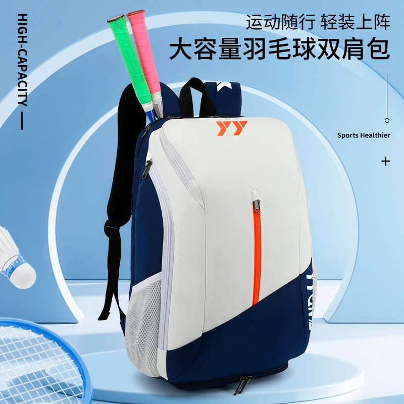 新款羽毛球包男女款网球拍双肩背包独立鞋仓大容量多功能潮流超轻