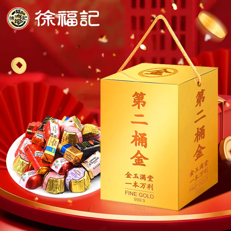 徐福记混合巧克力第一桶金礼盒装年货送礼婚庆喜糖家庭糖果零食