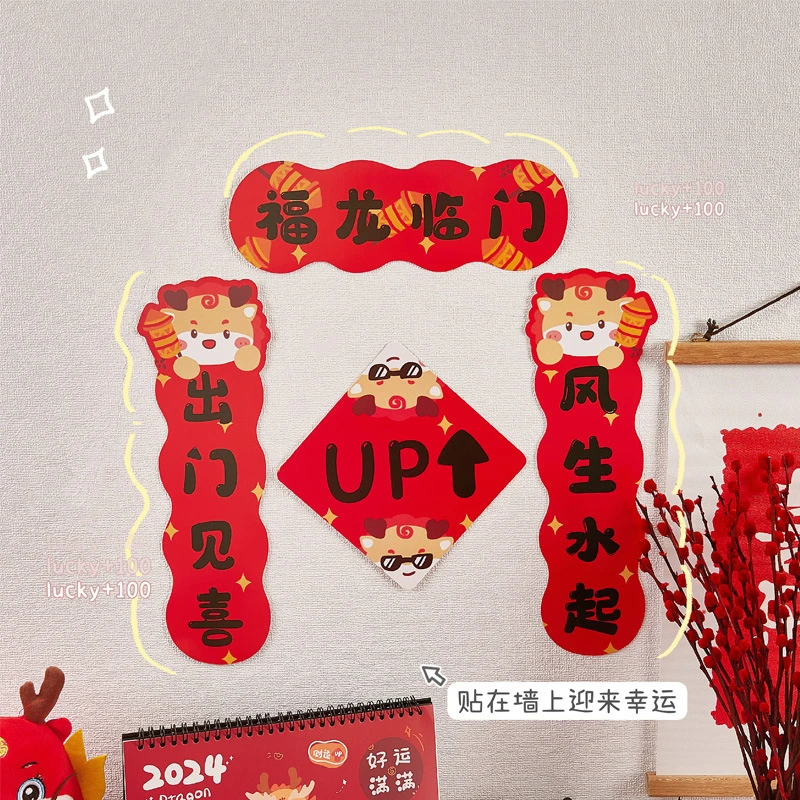 新款2024新年春节喜庆装饰搬家迷你小春联个性创意喜乐门贴对联