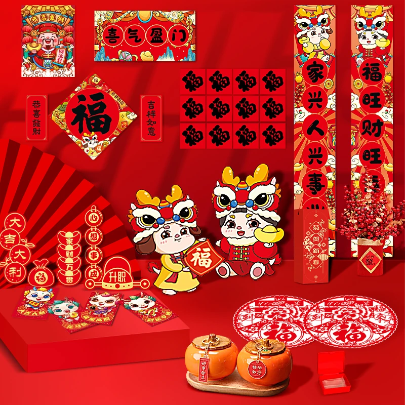【49件套】喜气盈门礼盒套装节庆用品高端礼盒高档对联