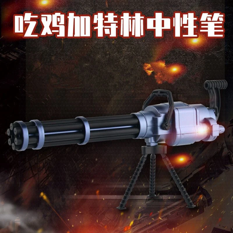 绝地求生加特林枪型笔机关枪中性笔手账圆珠笔高颜值ins帅气酷炫