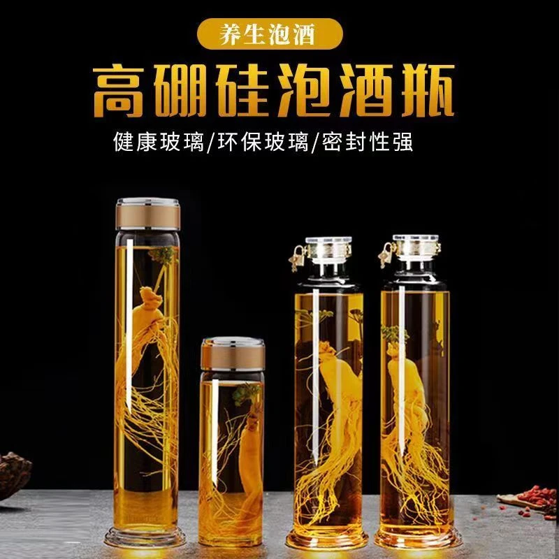 高档密封透明人参泡酒玻璃瓶家用加厚高硼硅药酒鹿茸酒罐空瓶高端