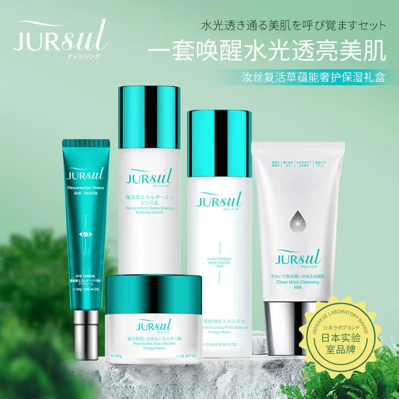 复活草蕴能奢护保湿礼盒洗面奶 水乳 眼霜