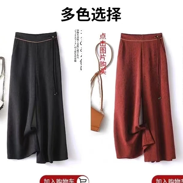 【如意结】新中式阔腿裤缎面提花透气显瘦百搭国风休闲裤