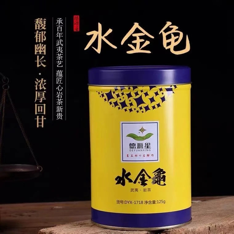 德源星水金龟DYX-1718浓醇型乌龙茶武夷岩茶大红袍乌龙茶叶125克