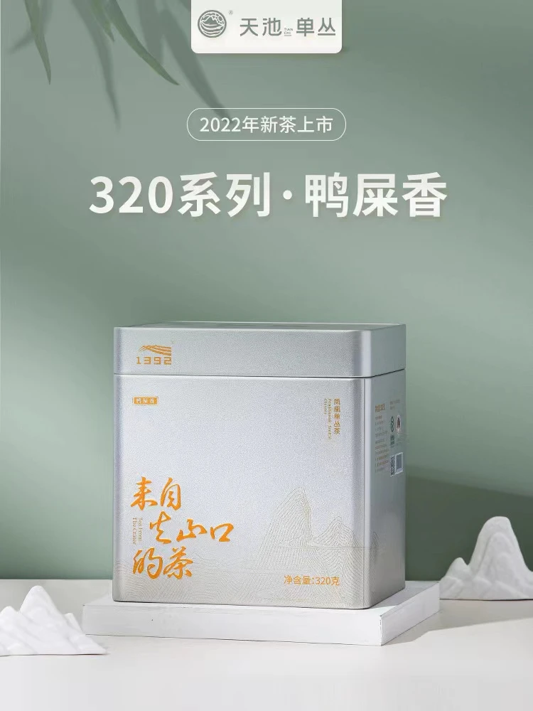 天池1392 凤凰展翅 潮州凤凰单丛 蜜兰香黄枝香蜜兰香 320克