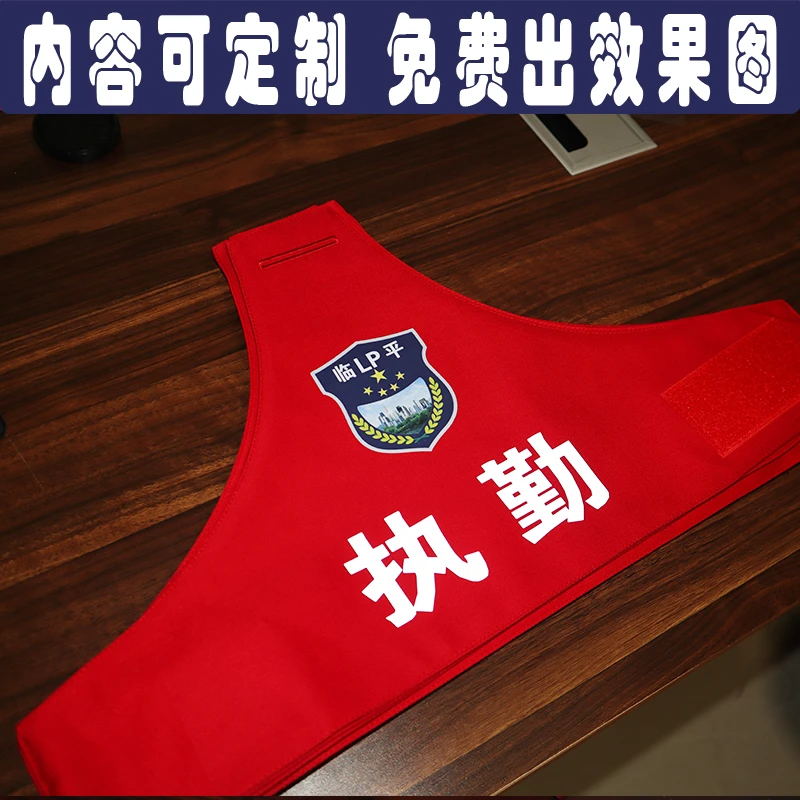 三角红袖标袖章套保安安全员物业执勤值班超市门卫酒店治安定订制