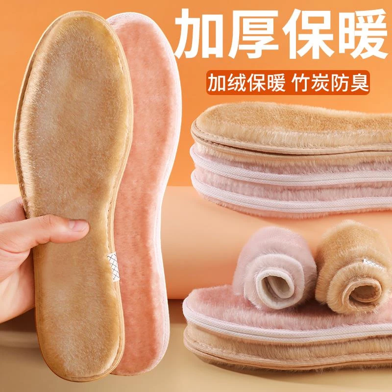 冬季保暖鞋垫加绒加厚男女软底舒适吸汗防臭毛绒防寒仿羊毛棉鞋垫