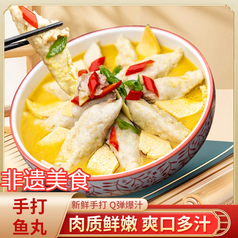 衡阳鱼丸湖南特产衡阳鱼丸纯手工正宗新鲜非遗美食夏汤煮火锅下饭