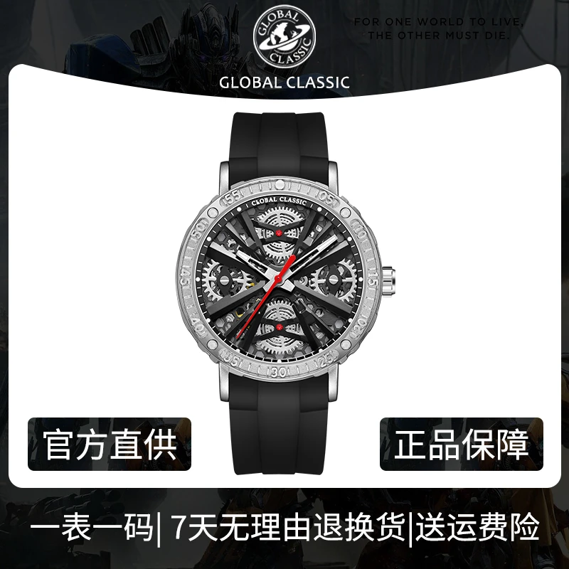 【变形金刚系列-大黄蜂】经典3D立体夜光潮流高档防水机械男士手表