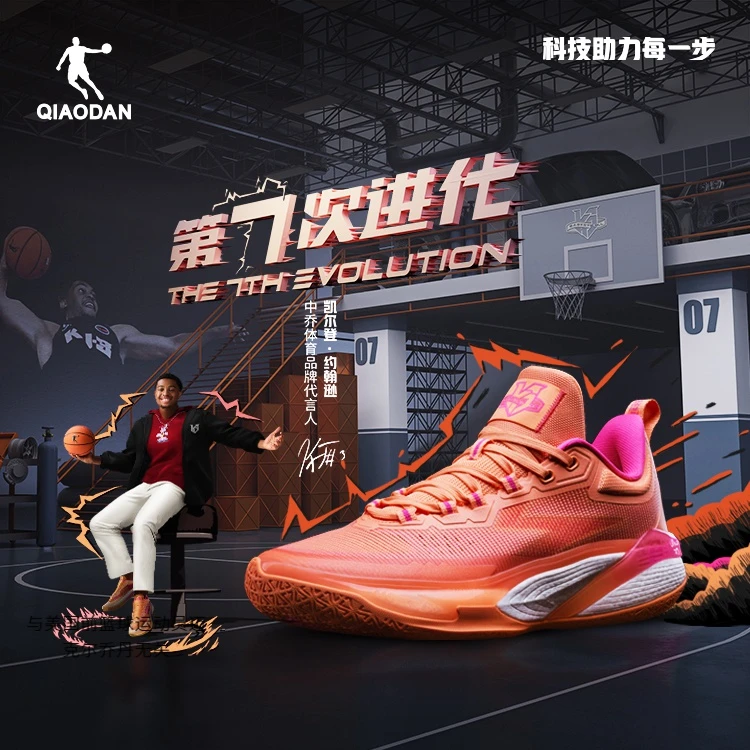 [锋刺7PRO]乔丹2024年春季新款专业球鞋巭TURBO-回弹科技减震缓震