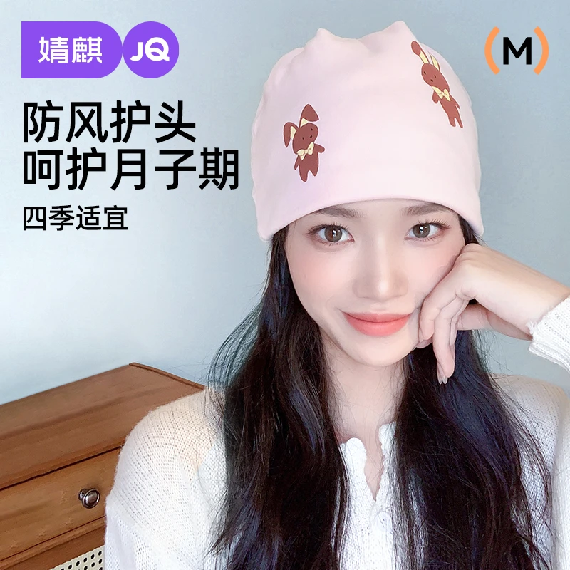 婧麒月子帽夏季薄款6-7月月子头巾防风孕产妇产后坐月子专用发带