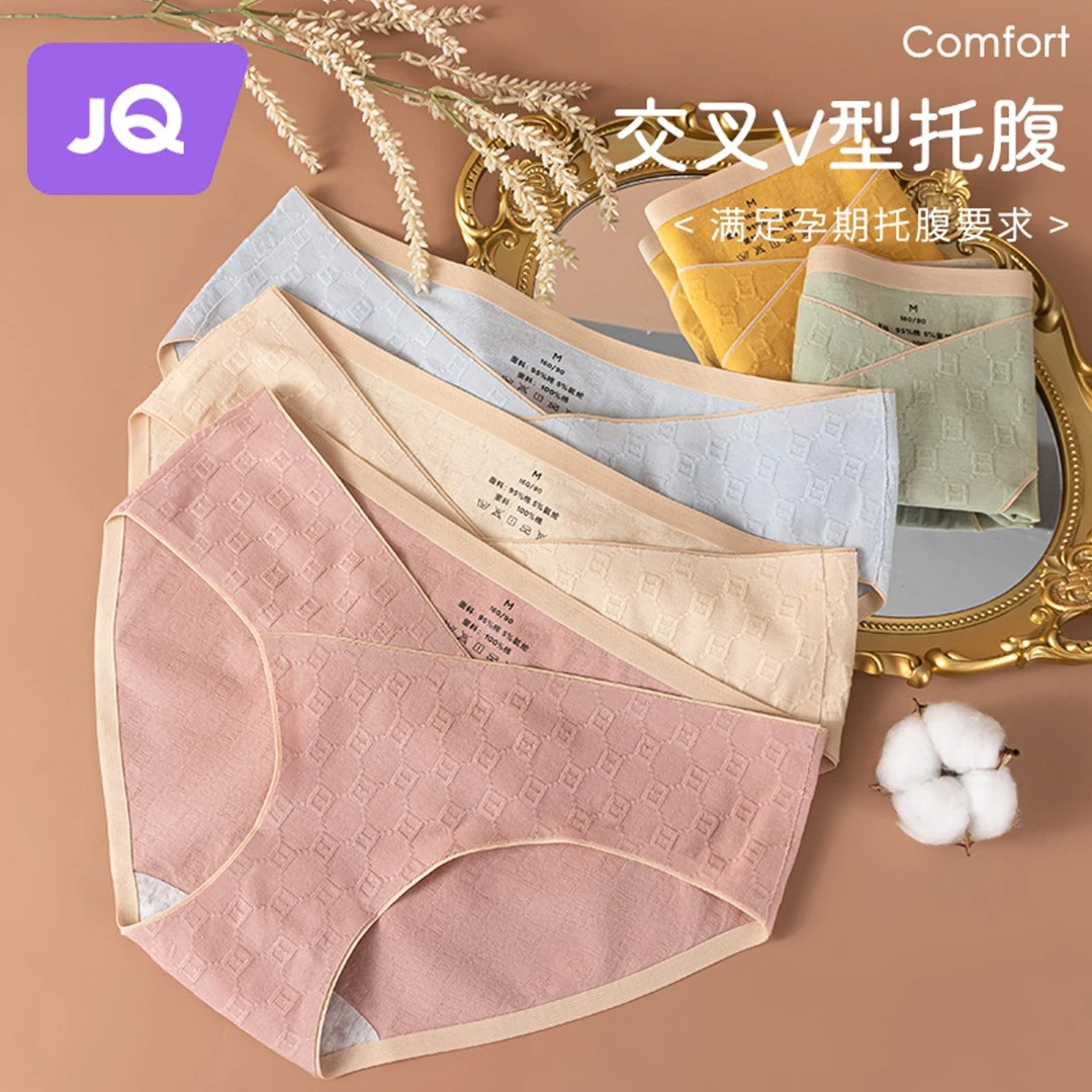 婧麒孕妇内裤女怀孕期专用中腰纯棉孕期大码无痕全棉