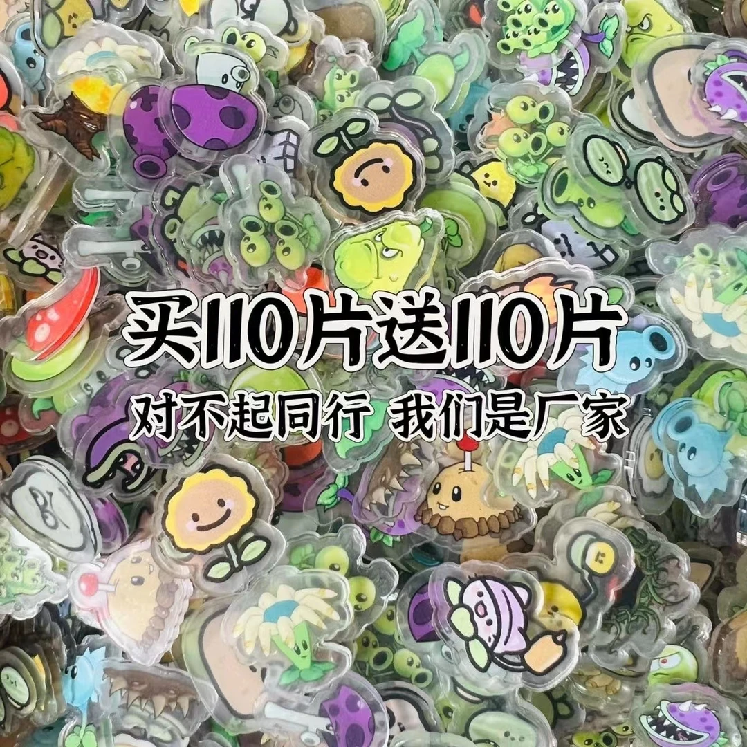植物大战僵尸周边亚克力片片1cm2cm可爱卡通配件瑶瑶乐DIY耗材