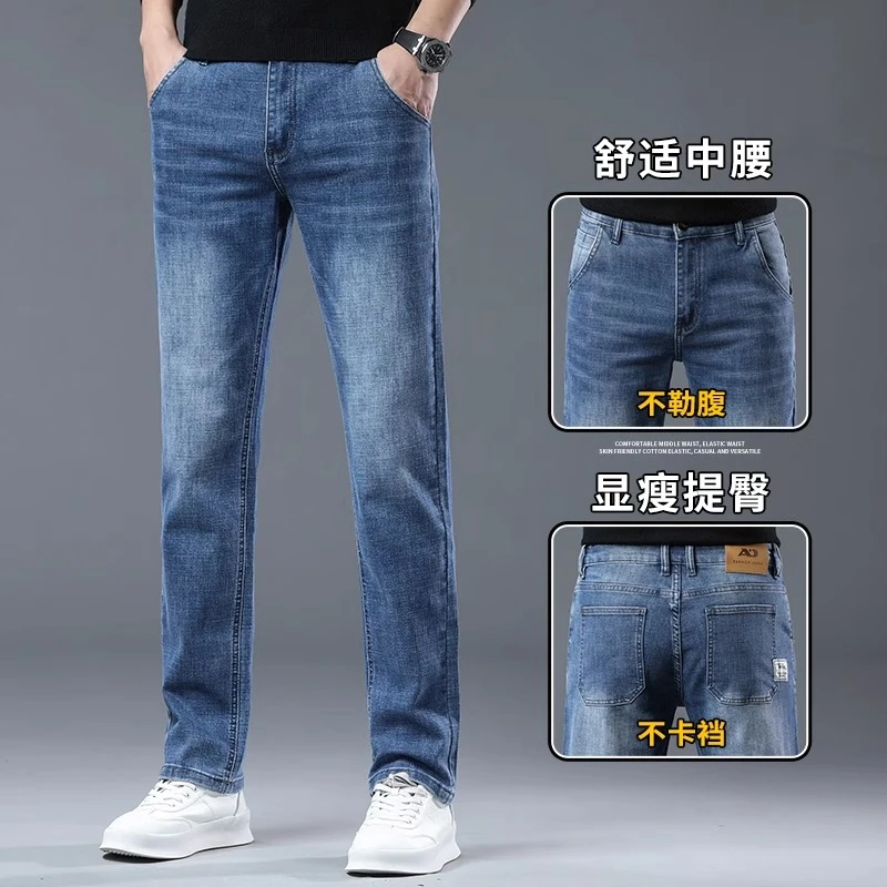 高端牛仔裤男秋季弹力修身直筒长裤男士2024新款潮牌早秋休闲裤子