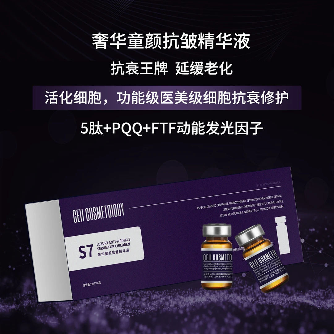 CC奢华童颜抗皱神器精华液套盒原液修护发光功能护肤逆龄老化肌肽