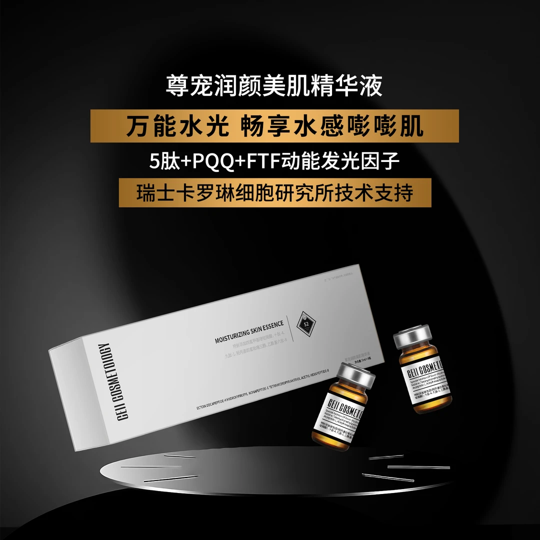 CC全能水光尊宠润颜美肌精华液