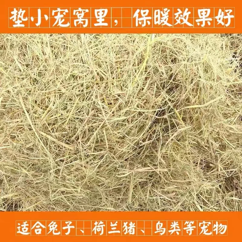 新品冬季宠物兔子专用保暖稻草窝纯天然无菌荷兰鼠类暖和舒适包邮