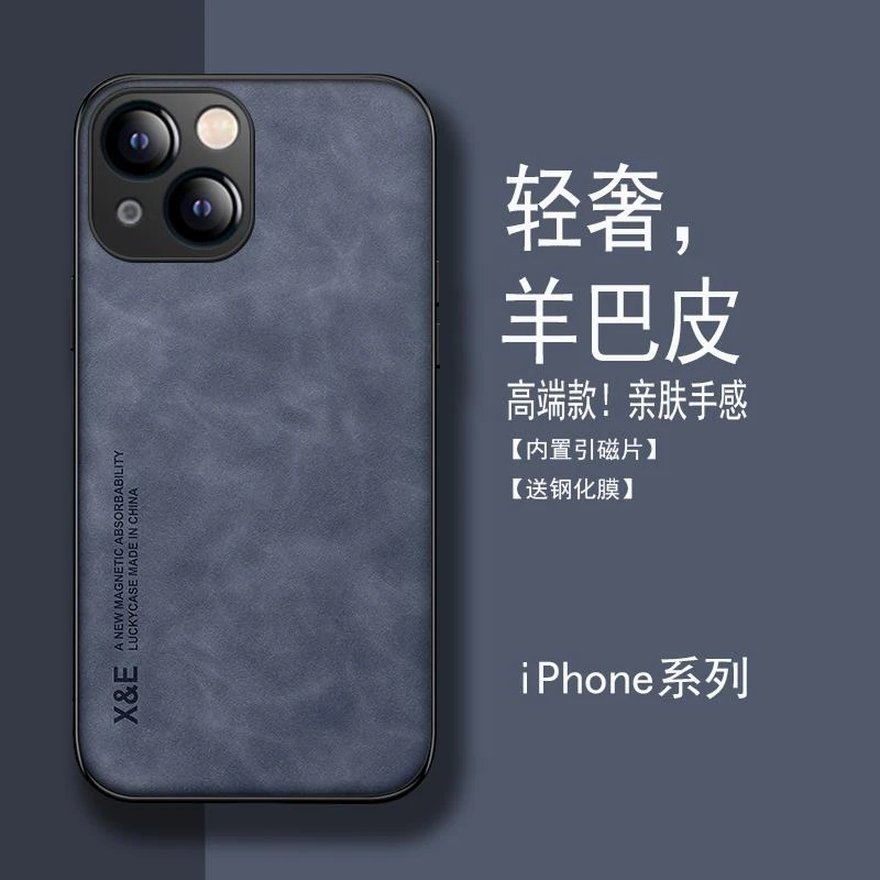 羊巴皮苹果14手机壳iphone13皮质14pro男士女15简约12promax高端