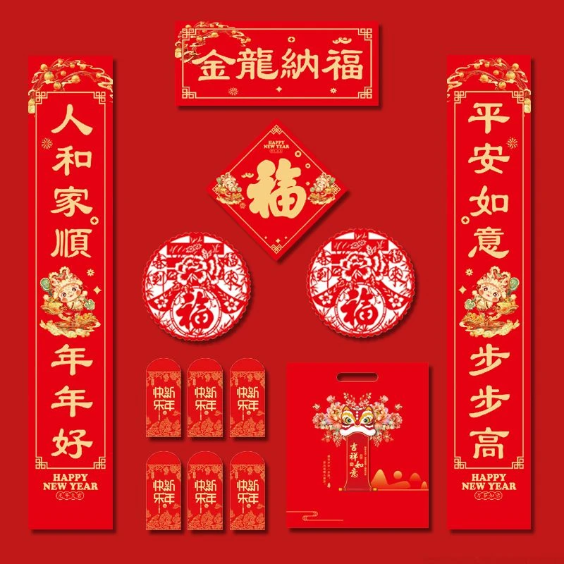 2024新款农村春联原创纸新年龙年对联过年家用高档大门福红包tywh
