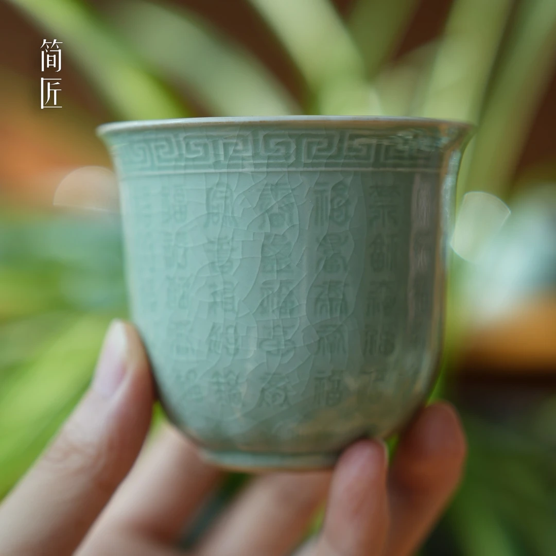 简匠 汝窑豆绿釉百福杯汝雕100个福字冰裂纹开片可养汝瓷杯120cc