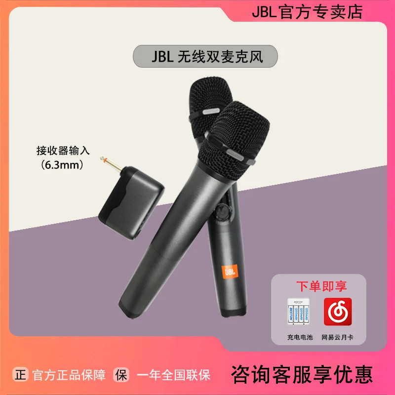 JBL无线话筒麦克风手持一拖二家用k歌专业唱歌ktv专用1拖2卡拉ok