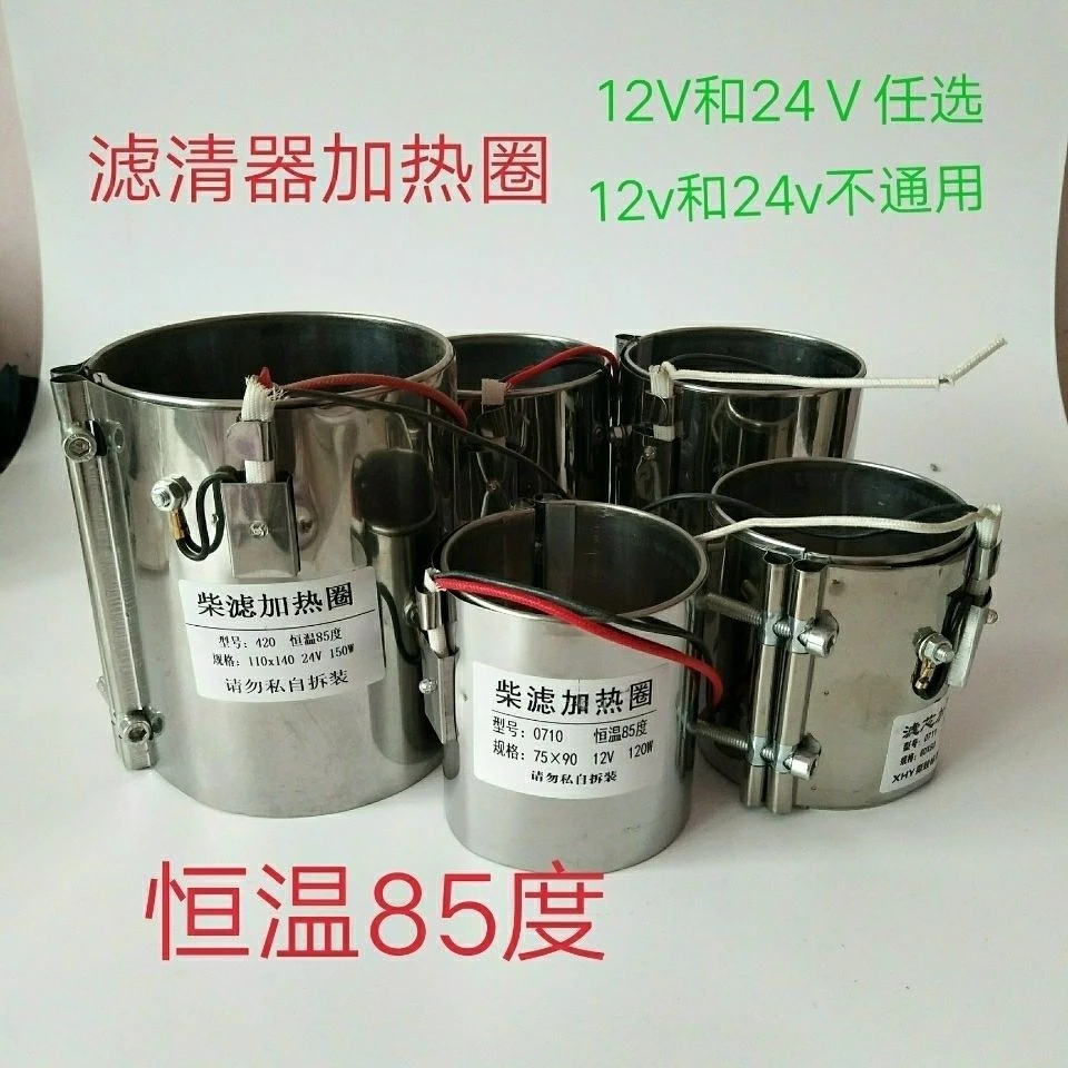 汽车不锈钢滤杯预热圈