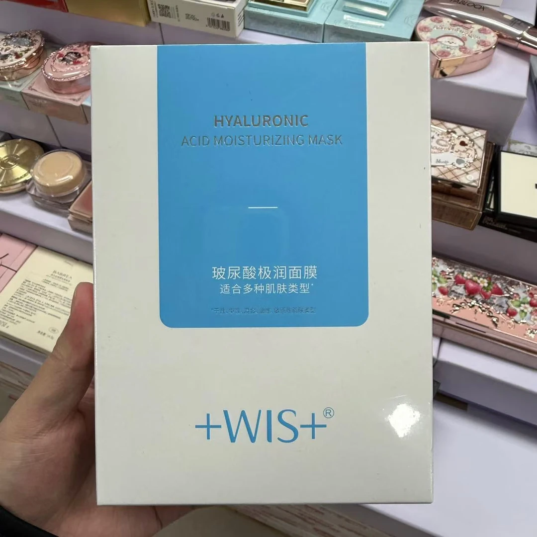 (一盒十片)WIS玻尿酸极润面膜