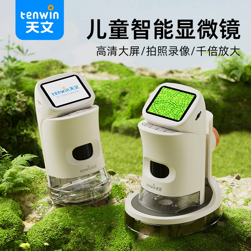 光学生物显微镜初中生科学实验套装器材儿童便携式3011
