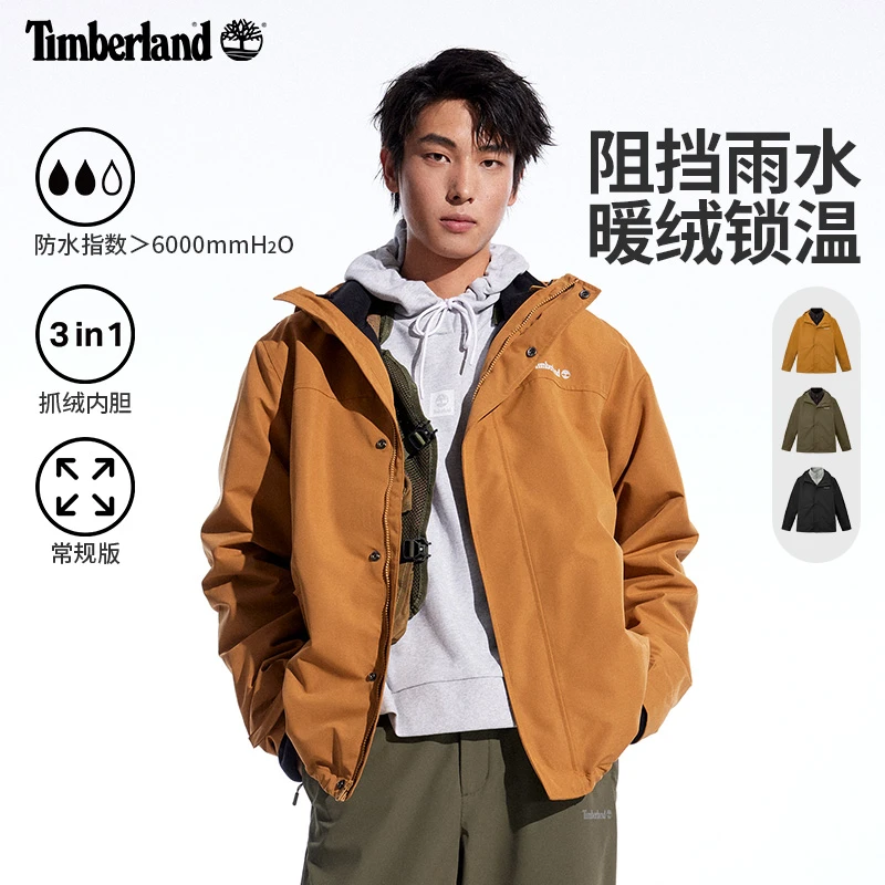 Timberland添柏岚官方防水户外抓绒三合一冲锋衣|A41S1/A41T3