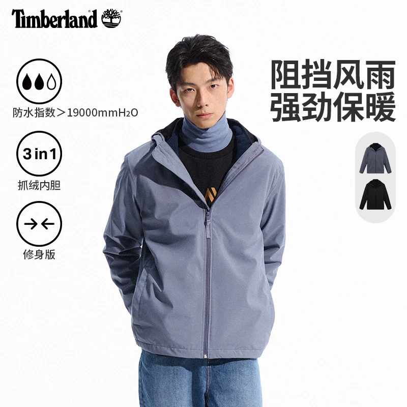 Timberland添柏岚官方男款防水防风抓绒修身三合一冲锋衣A4512