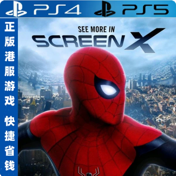 蜘蛛侠年度版 正品PS4PS5游戏（国行送备份盘）中文单机