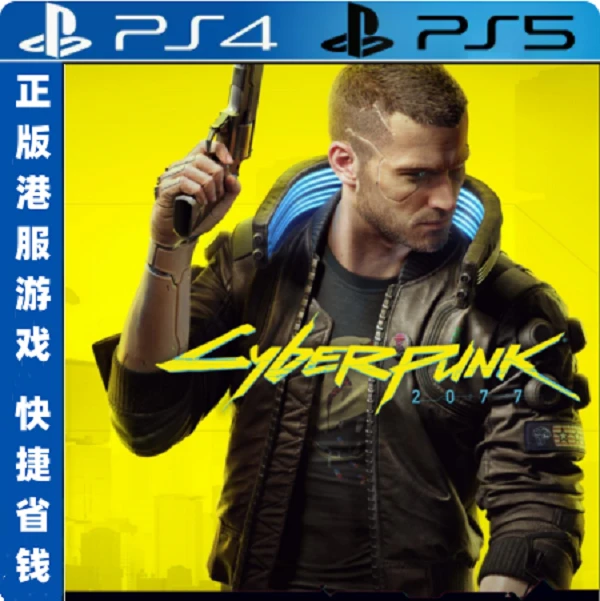 赛博朋克2077 PS4/PS5盒装游戏