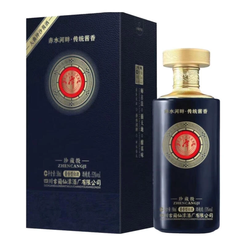 潭酒珍藏级【SC】 酱香型 白酒53度500ml