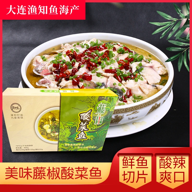渔知鱼香醉了藤椒酸菜鱼酸麻过瘾简单方便半成品开胃爽口400g*4盒