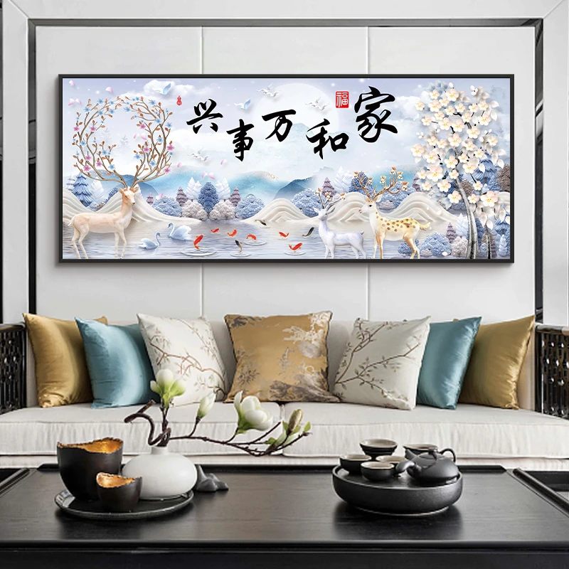 DC/蒂彩【九鱼鹿家和万事兴】钻石画手工DIY十字绣装饰画挂画-CS