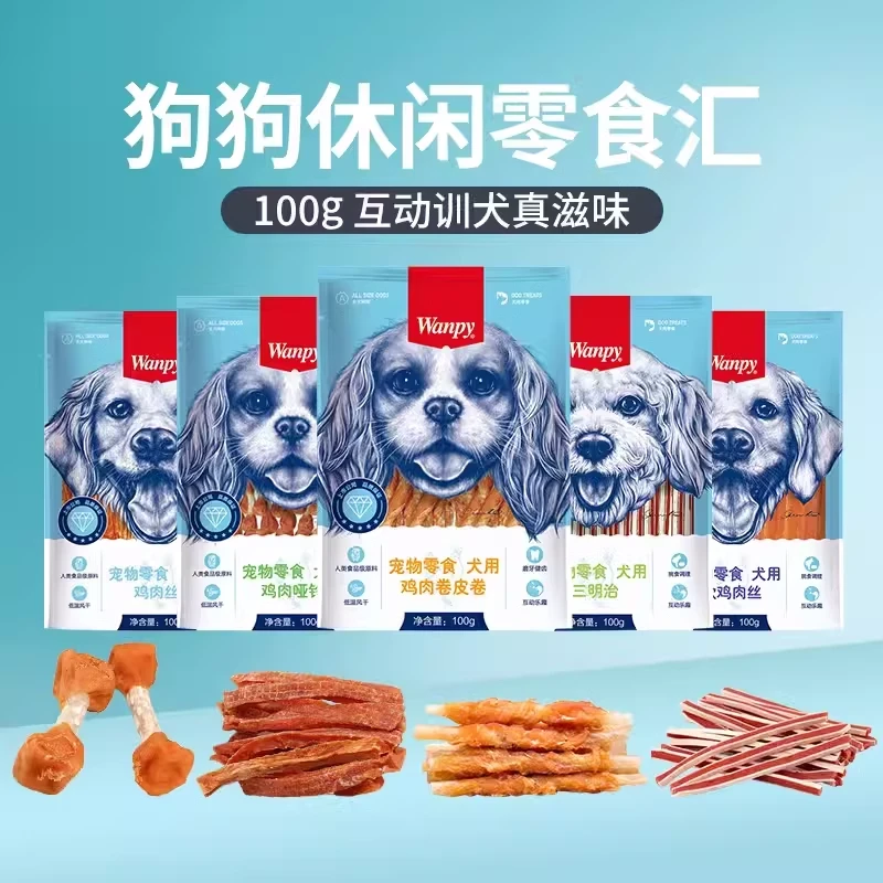 Wanpy顽皮狗狗零食鸡肉卷皮卷软鸡肉丝100g训犬互动奖励