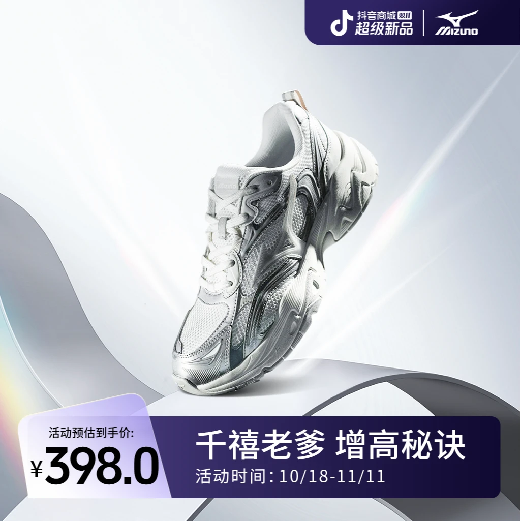 Mizuno/美津浓男舒适厚底百搭简约时尚潮流休闲跑步鞋TRAINER 2K