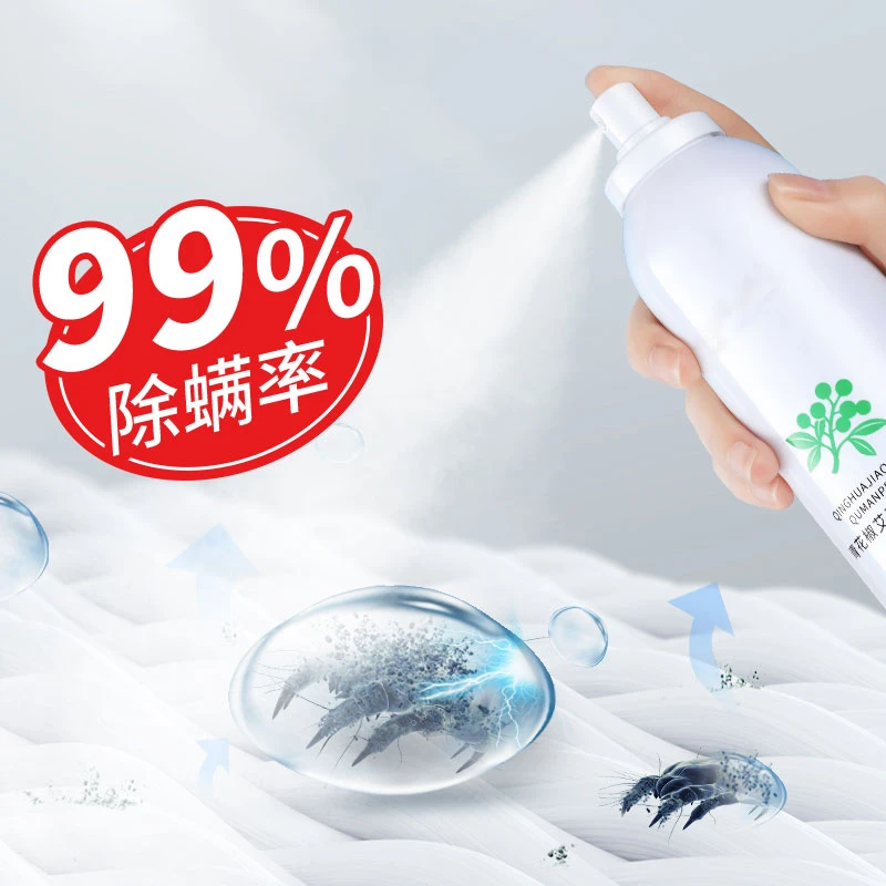 【买一送一】青花椒除螨喷雾床上家用品草本免洗去螨喷雾剂环保正品