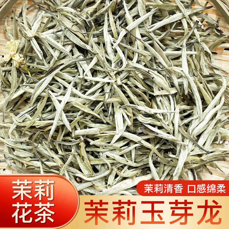 渔村茉莉花茶茉莉玉芽龙250g罐装