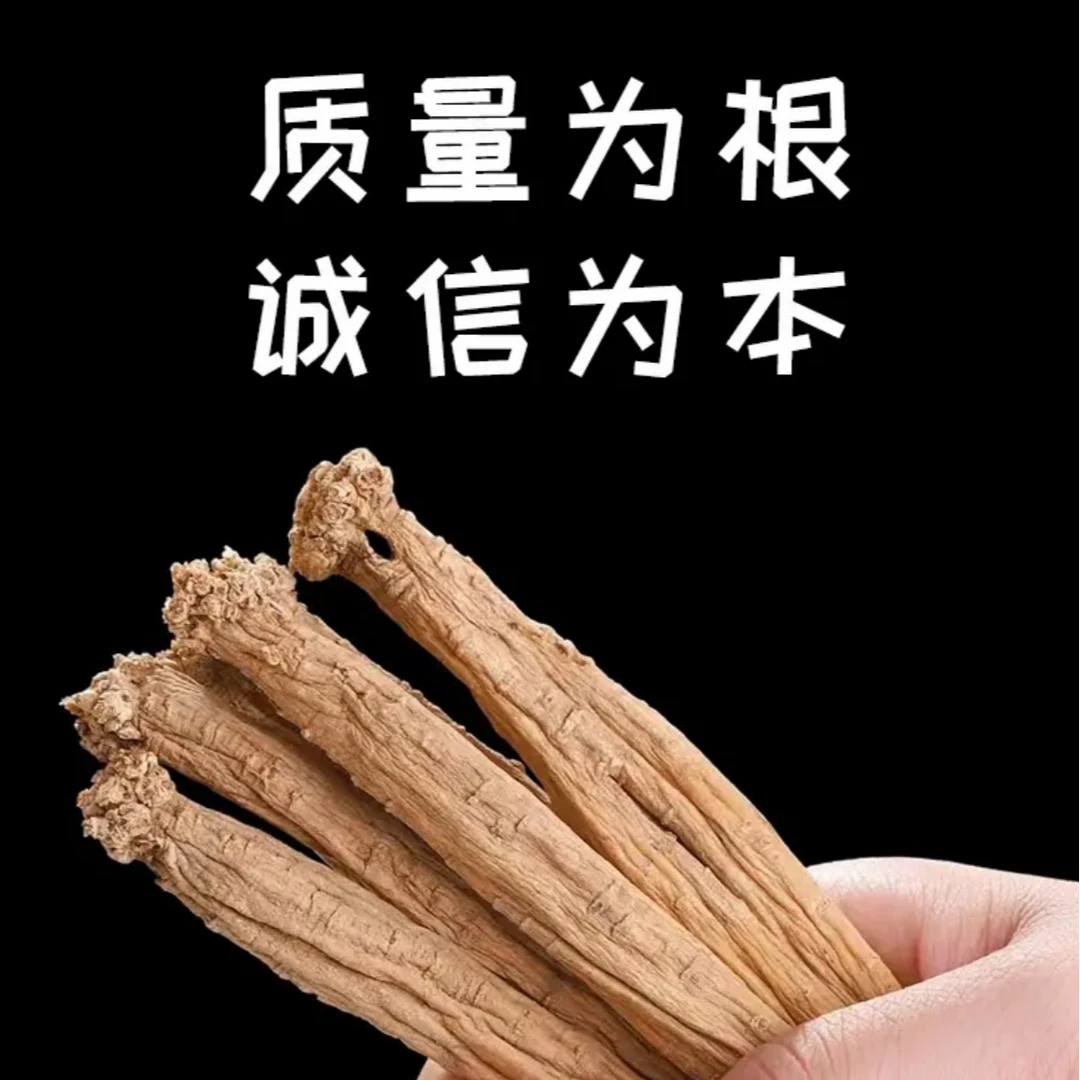党参甘肃岷县多年生老党参搭配当归黄芪泡水煲汤滋补