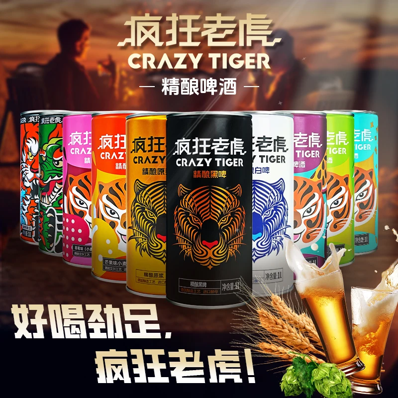 疯狂老虎 德式工艺发酵 精酿啤酒 多口味选择夏日畅饮 1L四瓶装
